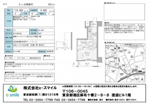 e-スマイル帯