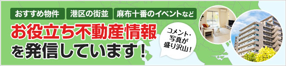 ブログでおすすめ物件をご紹介